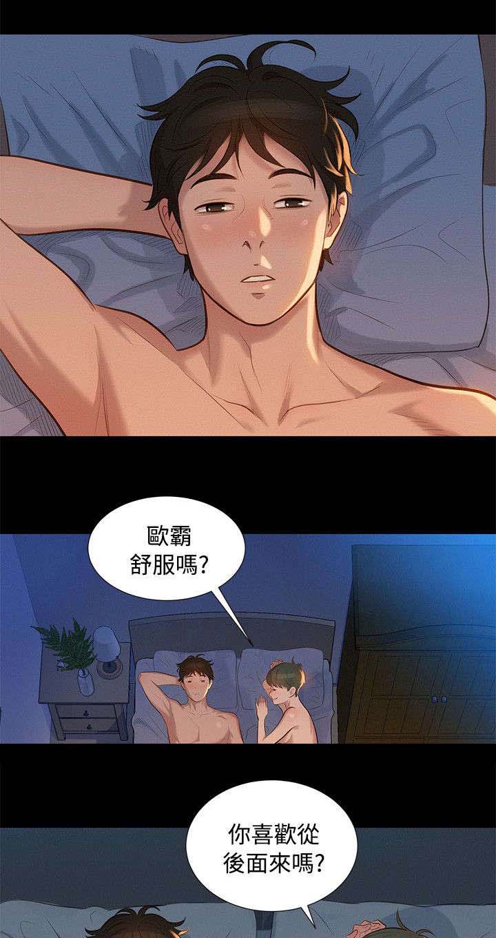 爱的健身房漫画,第22章：动摇1图