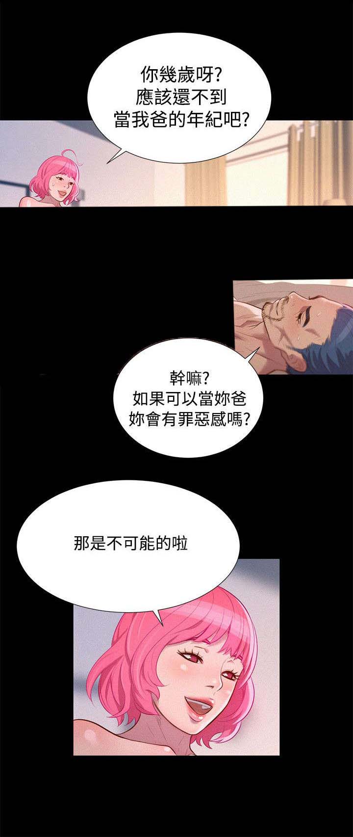 贴身教练的漫画漫画,第37章：帮忙1图