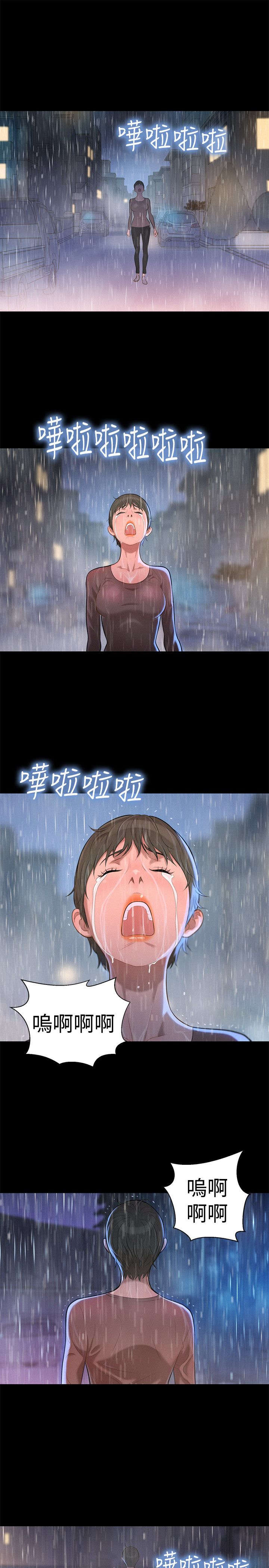 女家教漫画,第34章：逃出1图