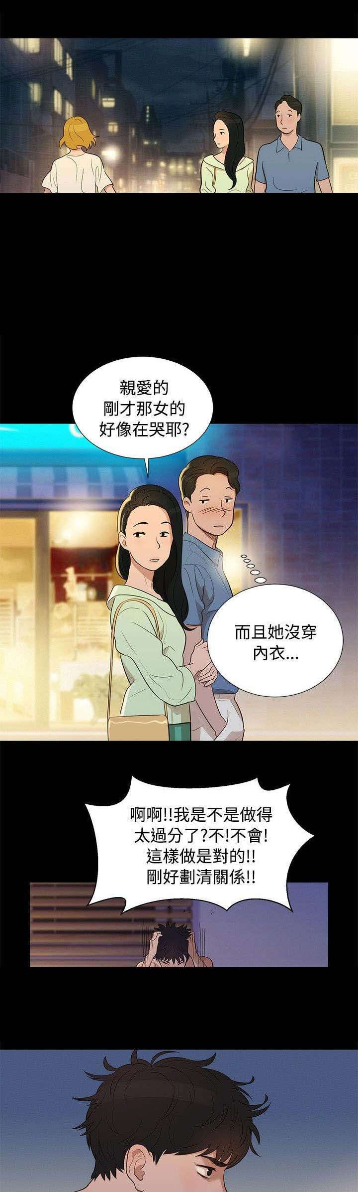 贴身教练小说全章节已完结漫画,第4章：觉悟2图