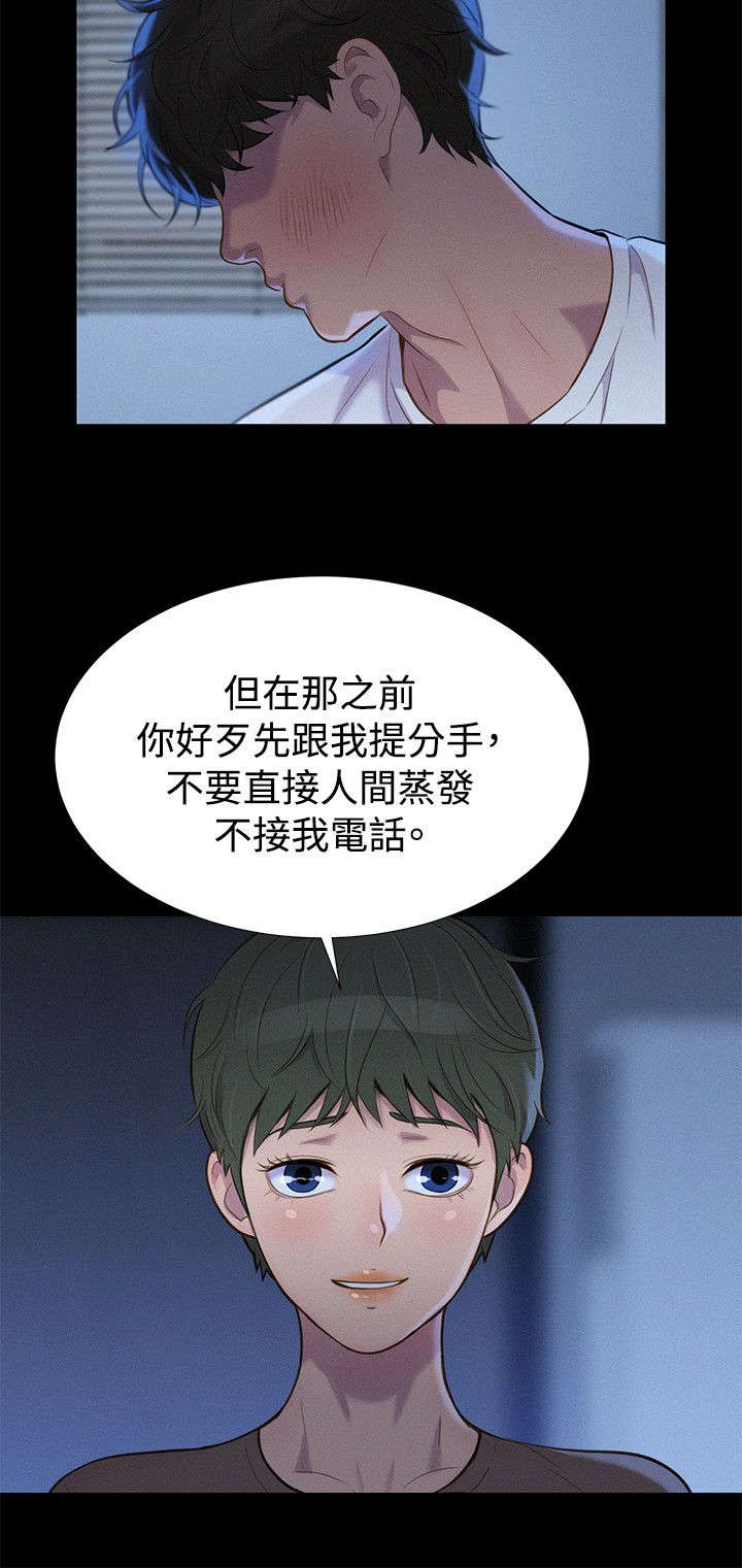 贴身教练漫画漫画,第34章：逃出1图