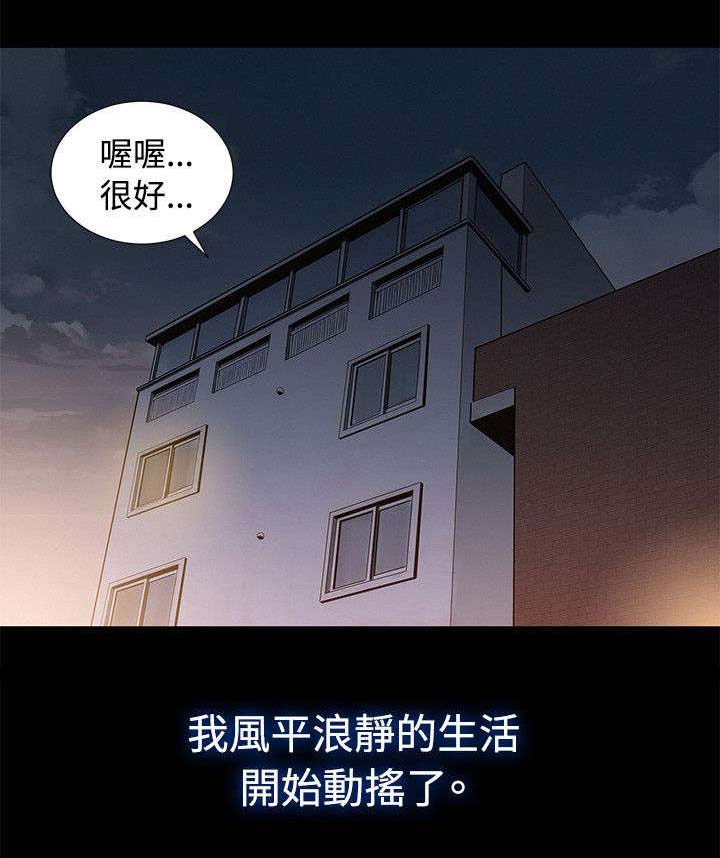 贴身教练全集免费阅读漫画,第22章：动摇2图