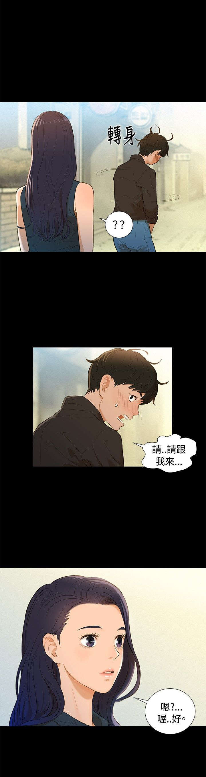 贴身教练小说全章节已完结漫画,第2章：白昼和黑夜1图