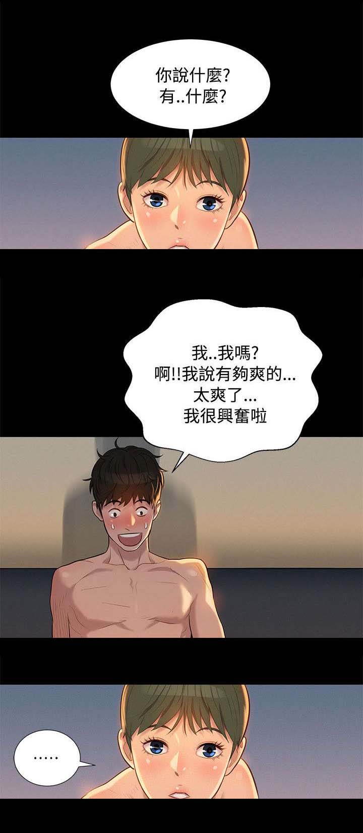 贴身保镖解说漫画,第22章：动摇1图