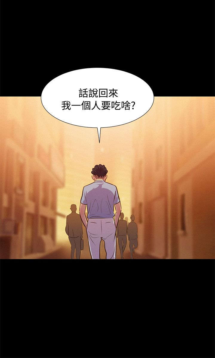 贴身教练什么意思漫画,第19章：混蛋2图