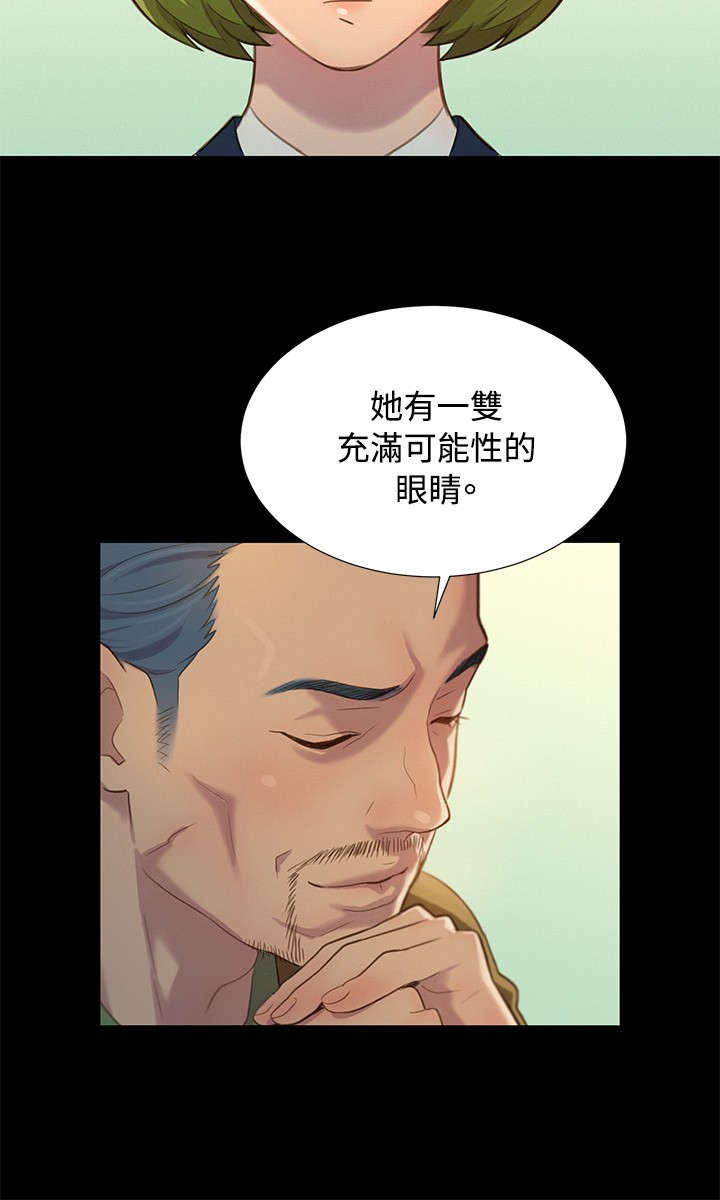 贴身教练什么意思漫画,第14章：初见2图