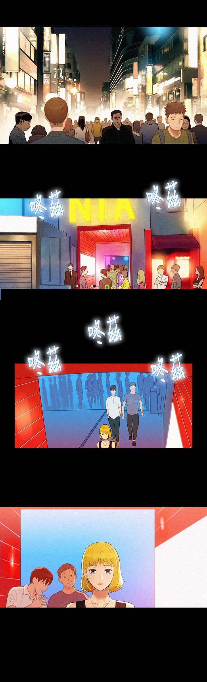 女家教漫画,第7章：很厉害2图