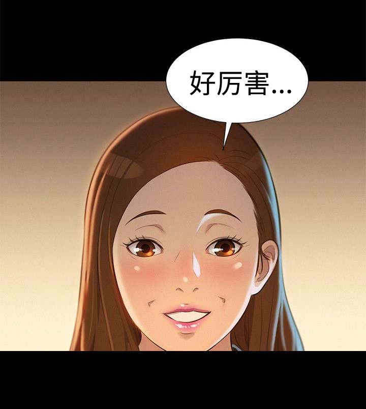 贴身教练小说全文免费阅读漫画,第23章：院长2图