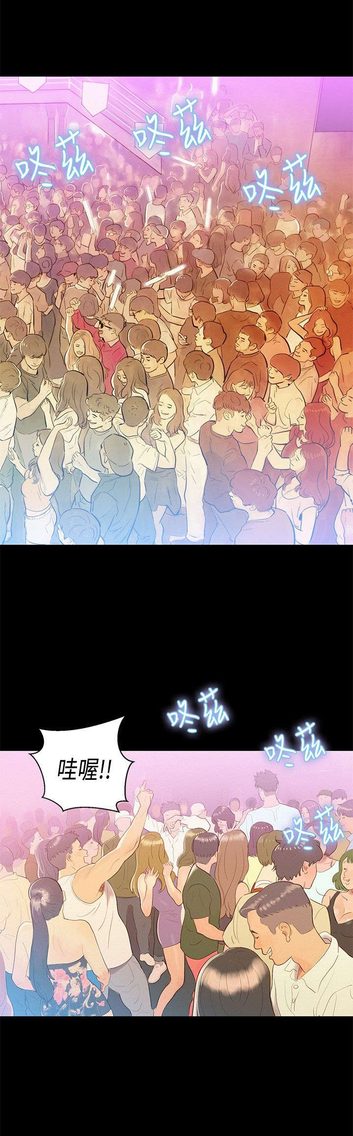 爱的健身房漫画,第7章：很厉害1图