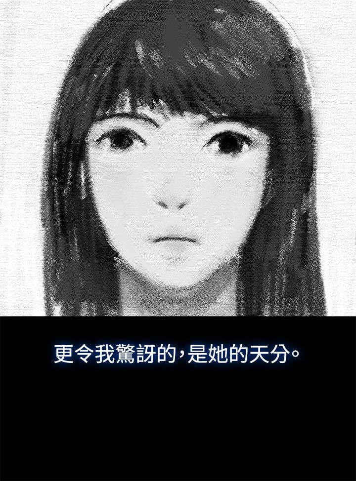 女家教漫画,第18章：安稳的生活1图