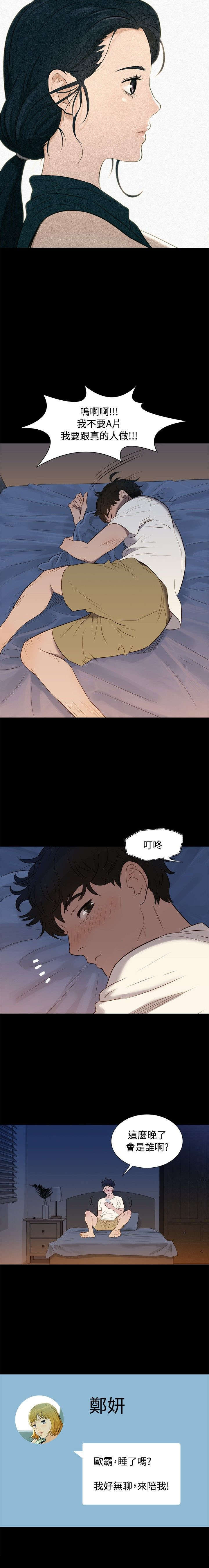 贴身教练全集免费阅读全文漫画,第3章：酒气1图