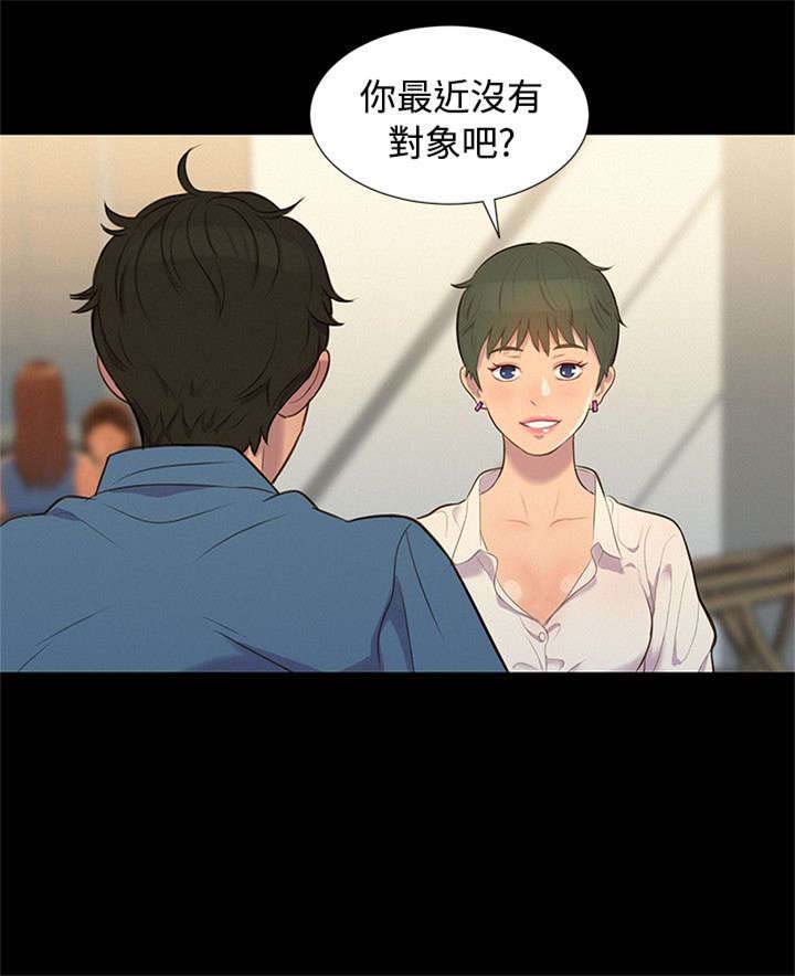 贴身教练小说全章节已完结漫画,第17章：重操旧业1图