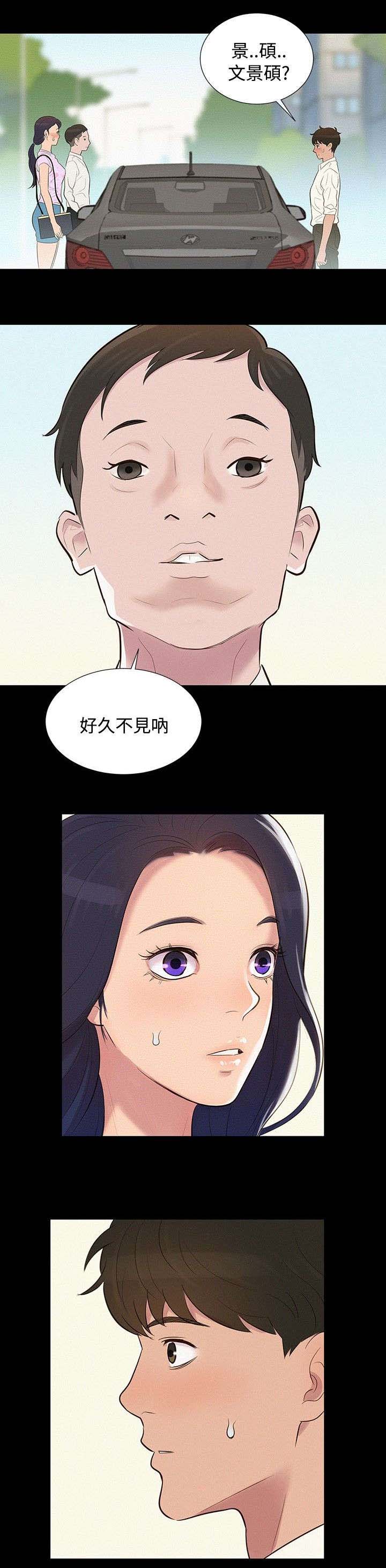 女家教漫画,第7章：很厉害1图