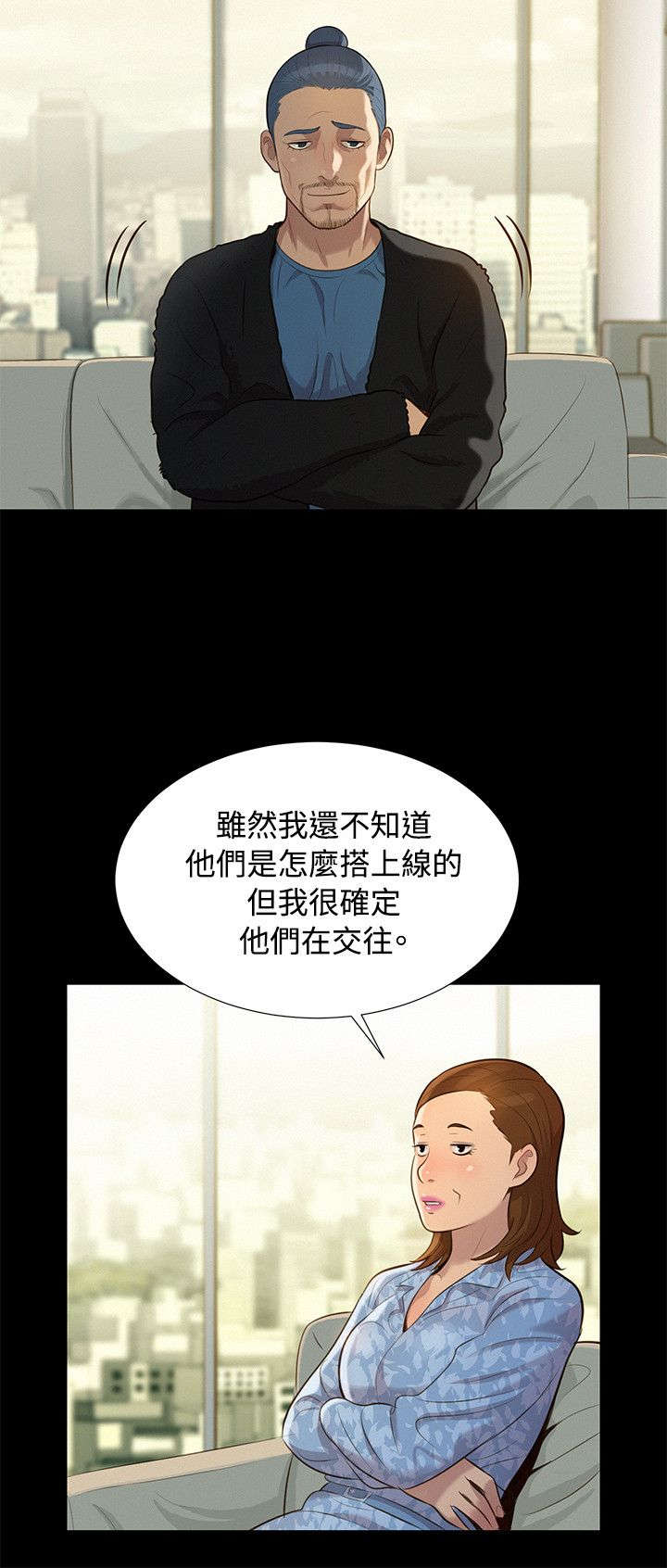 女家教漫画,第24章：拆散2图