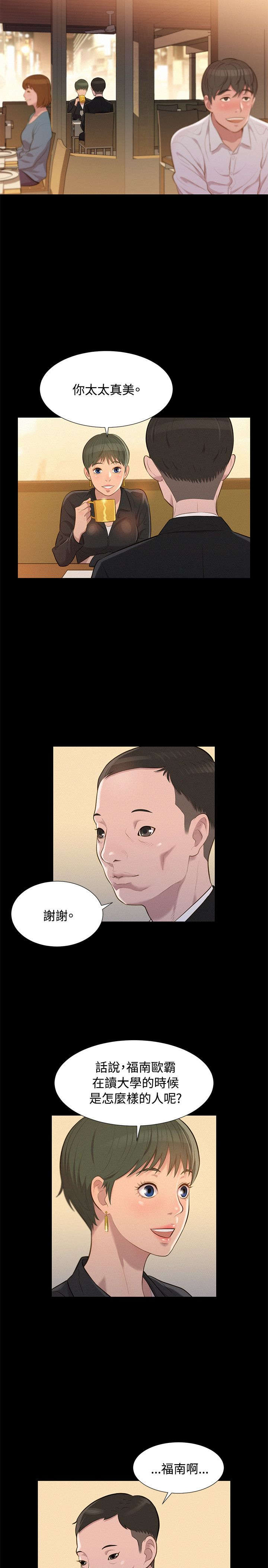 贴身狂医漫画,第21章：中毒2图