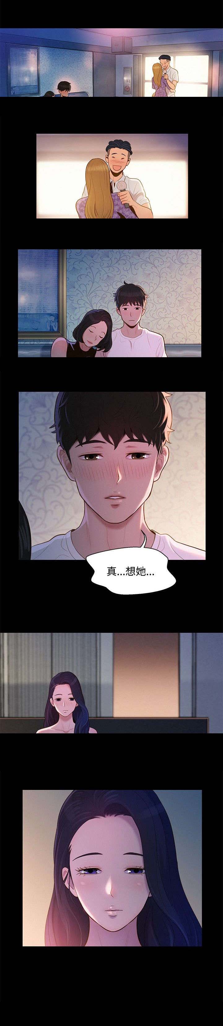 贴身教练漫画,第8章：交集2图