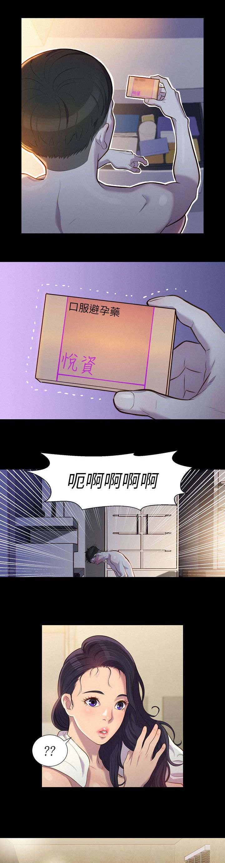 贴身教练动漫漫画,第18章：安稳的生活1图