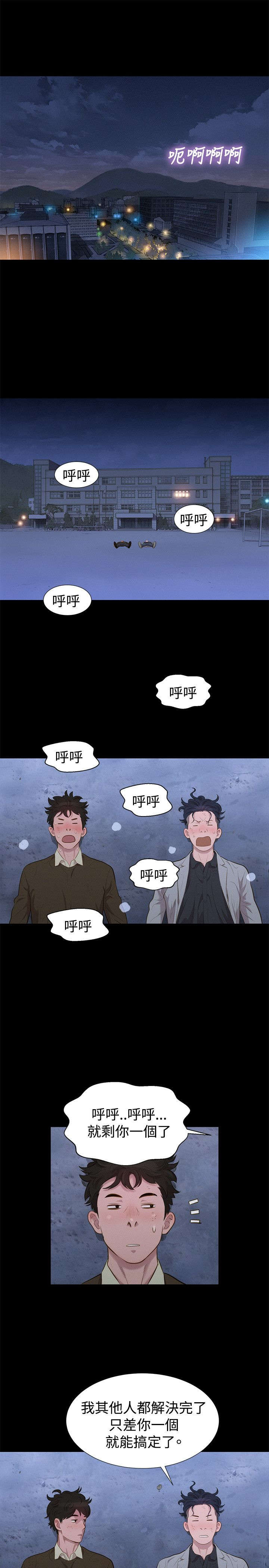 贴身教练漫画漫画,第26章：欺骗1图