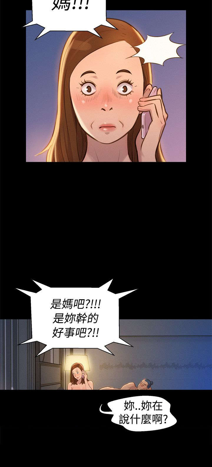 贴身教练最新章节目录漫画,第31章：点1图