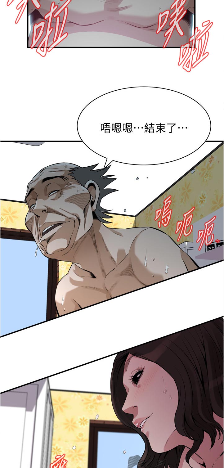 窥视者2韩漫全集免费观看漫画,第293章：年轻2图