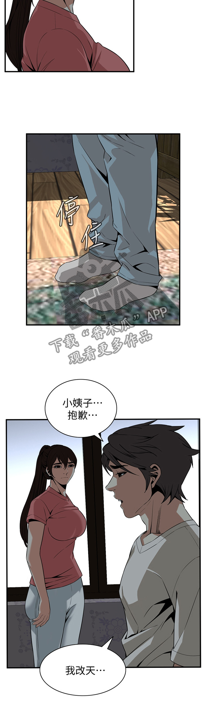 窥视者2韩国原版漫画,第121章：把”门”关上1图