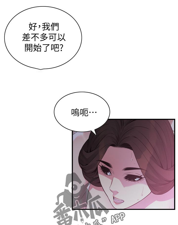 窥视者2全集完结版漫画,第214章：差不多可以开始了2图