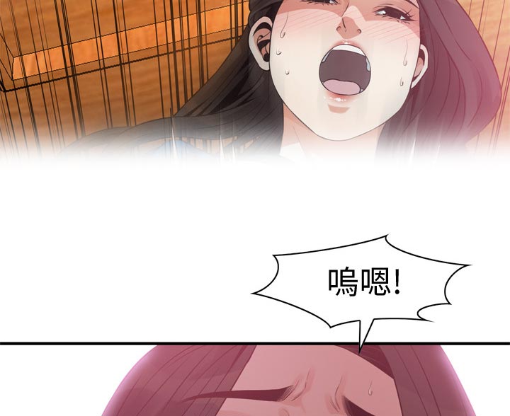 窥视者2免费观看漫画,第240章：压力很大1图