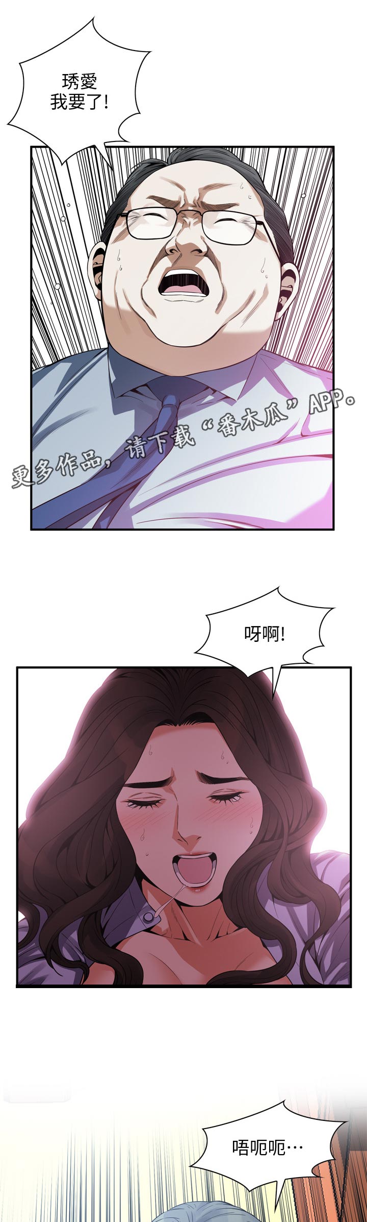 窥视者2021完整版免费看电影漫画,第188章：撞见1图