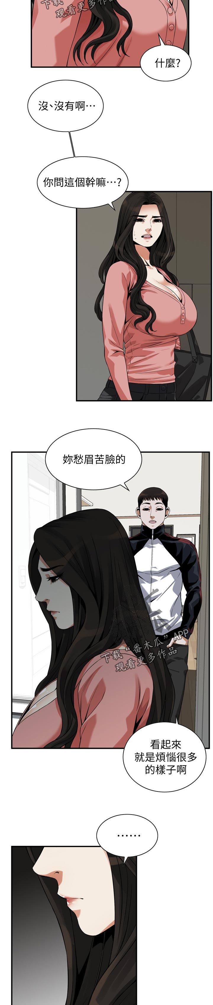 窥视者2韩漫全集免费观看漫画,第299章：烦恼1图