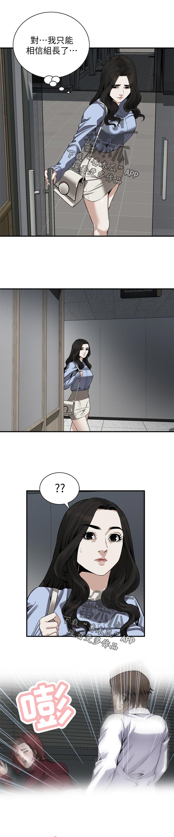 窥视者2021完整版免费看电影漫画,第188章：撞见1图