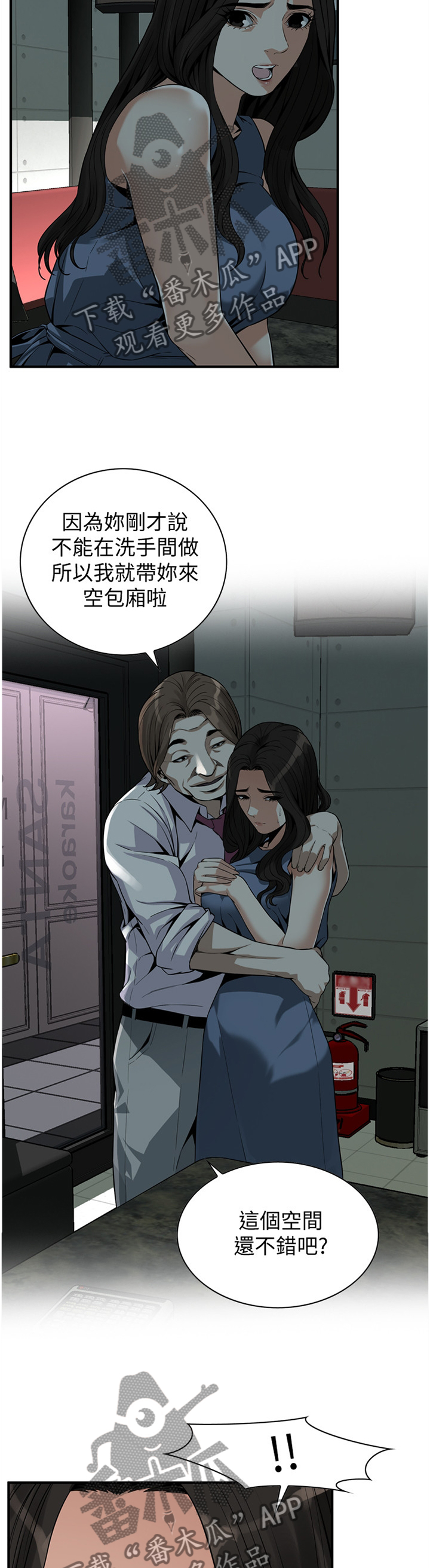 窥视者2免费阅读全集漫画,第144章：新的美好回忆2图