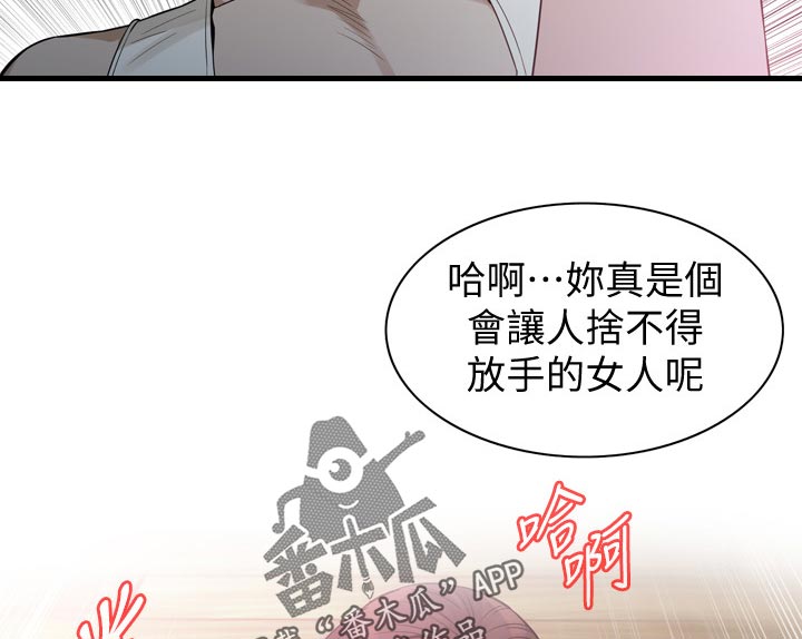 窥视者2免费阅读全集漫画,第209章：绝对不行2图