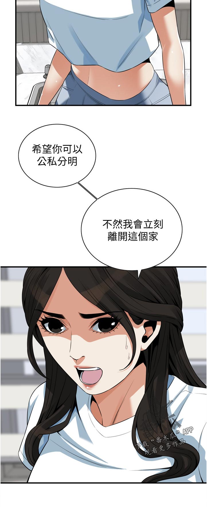 窥视者2021完整版免费看电影漫画,第264章：休息一下2图