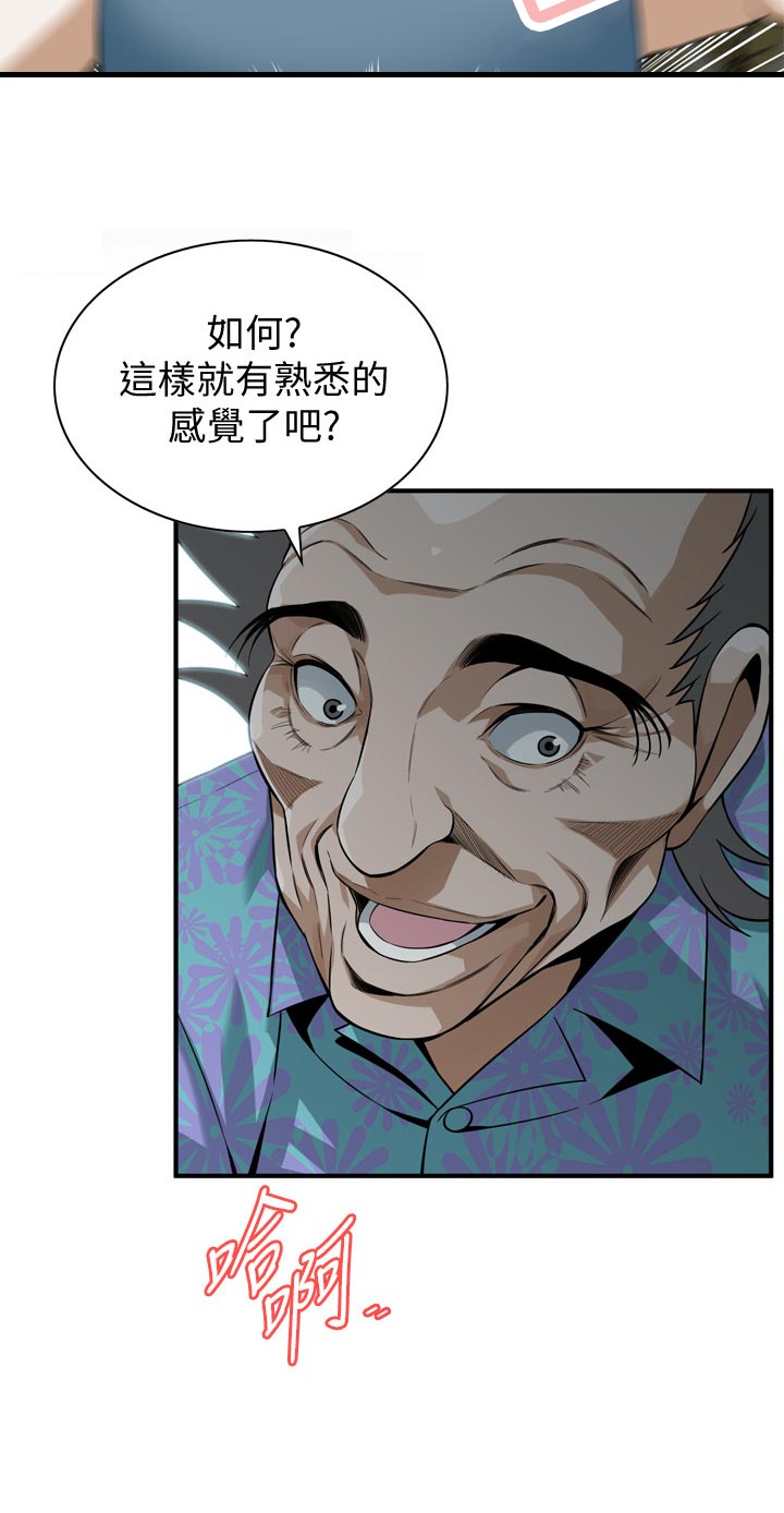 窥视者2021电影未删减在线漫画,第179章：变了一个人2图