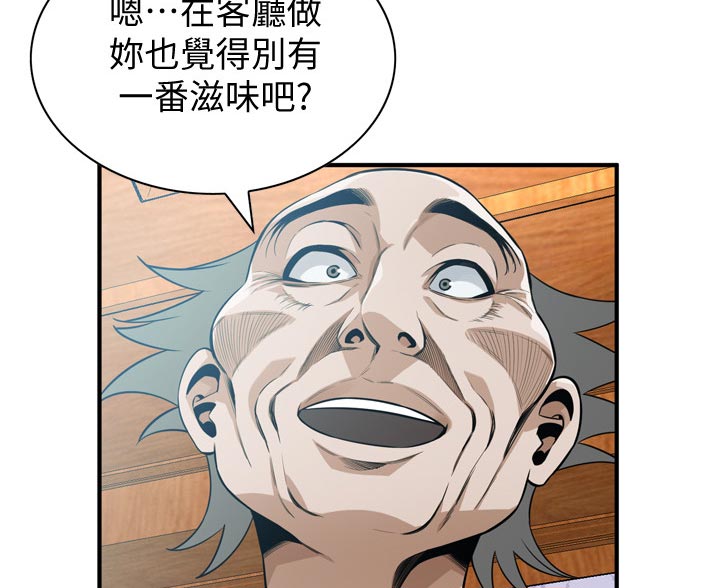 窥视者2免费观看漫画,第240章：压力很大2图