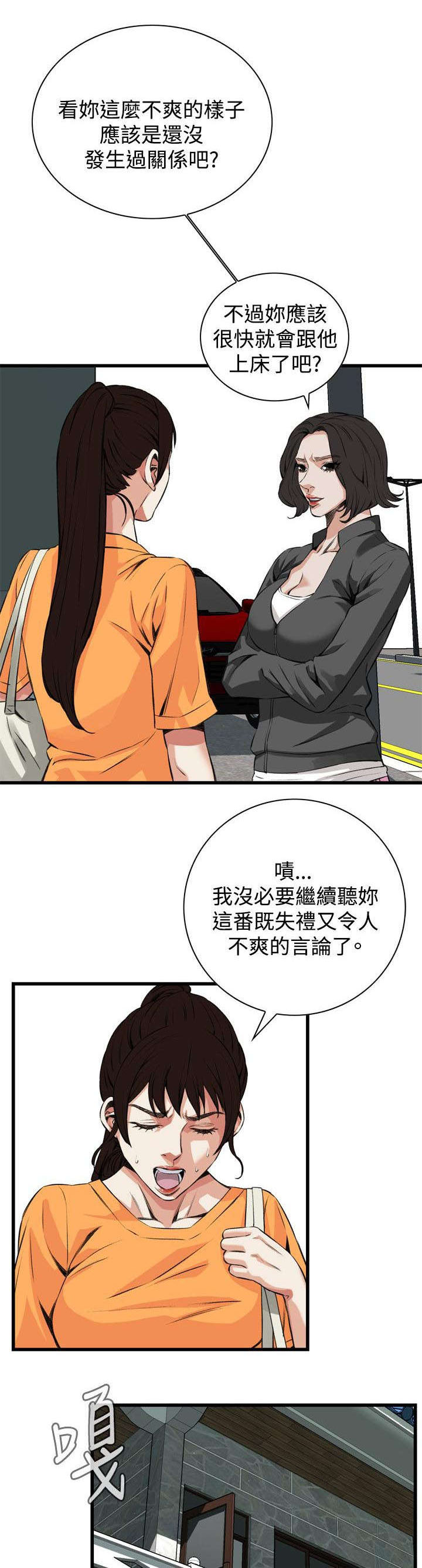 窥视者2免费阅读全集漫画,第36章：谈话1图