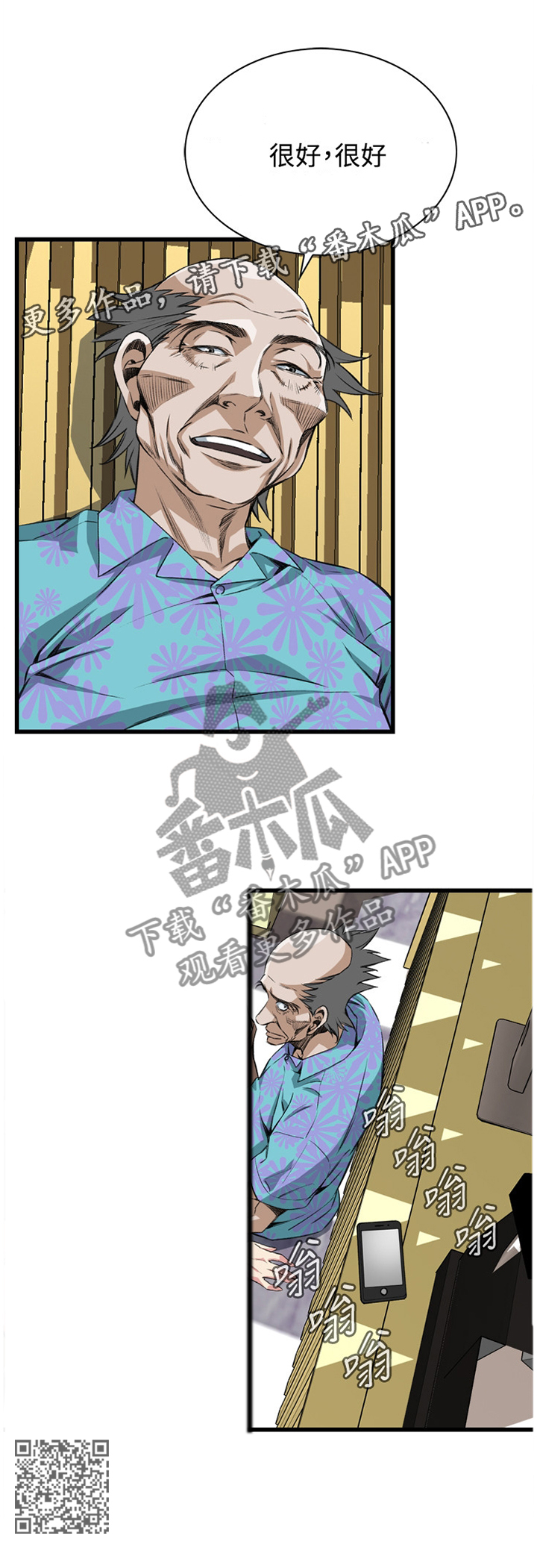 窥视者2017迅雷下载漫画,第49章：屈服1图