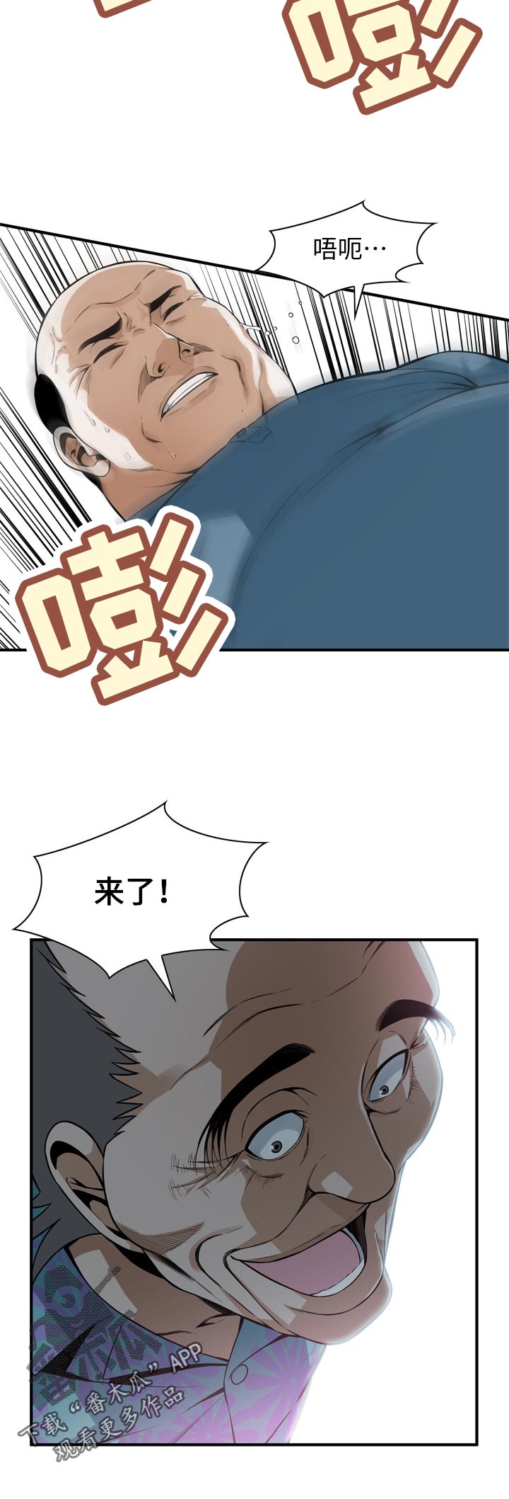 窥视者2021完整漫画,第179章：变了一个人2图