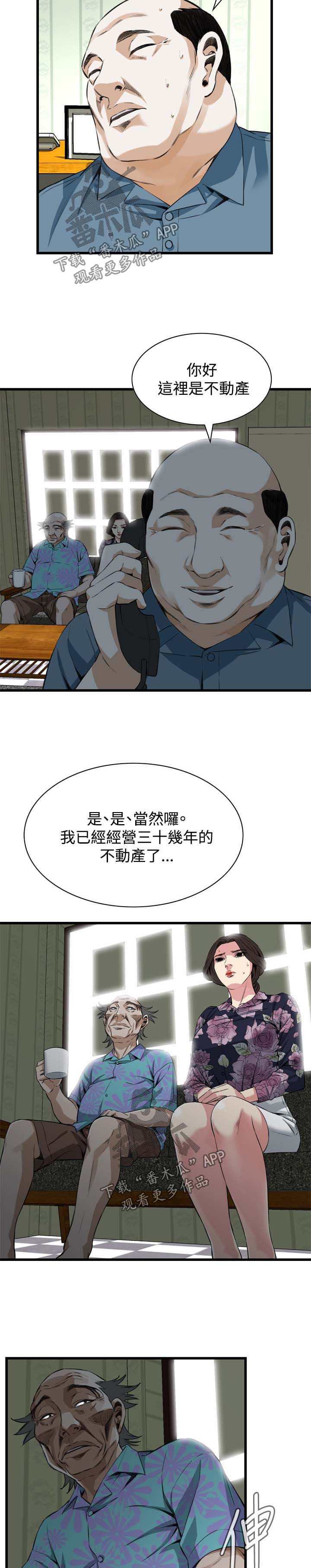 窥视者2021完整版免费观看漫画,第46章：调戏1图