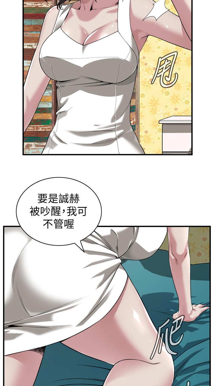 窥视者2021演员表漫画,第273章：没喝够2图