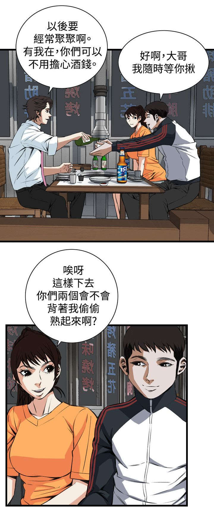 窥视者2017在线观看完整版免费中文版漫画,第38章：撞破2图