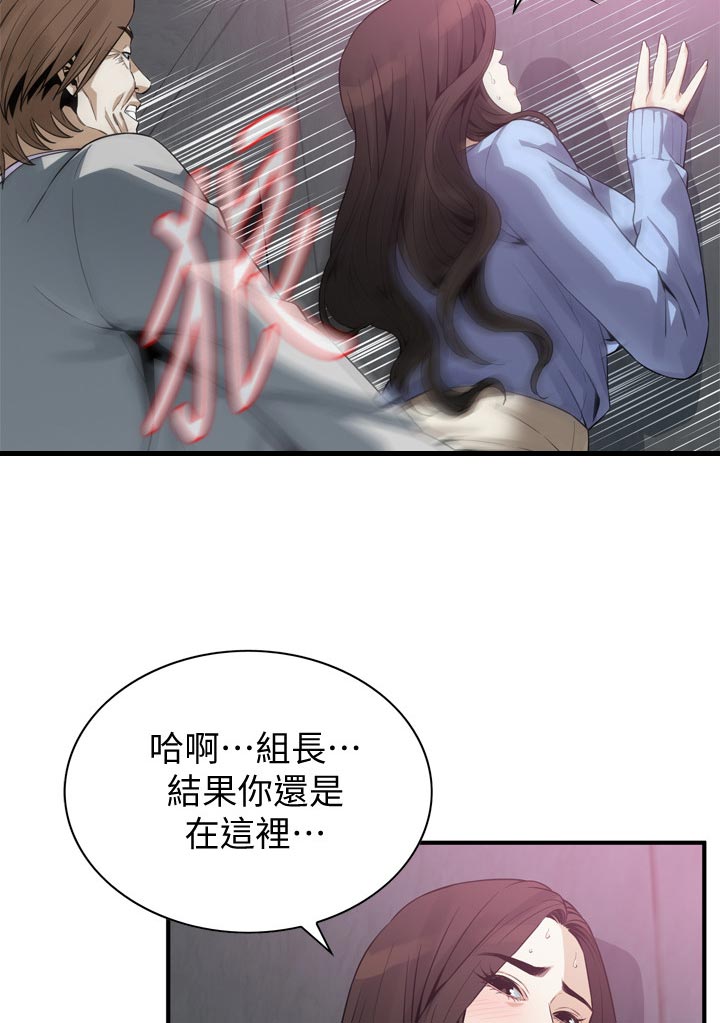 窥视者2漫画,第183章：刮目相看2图