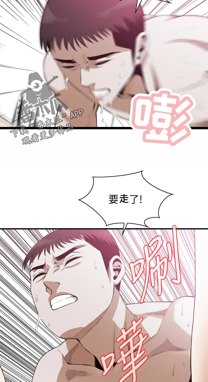 窥视者2017漫画,第196章：源头2图