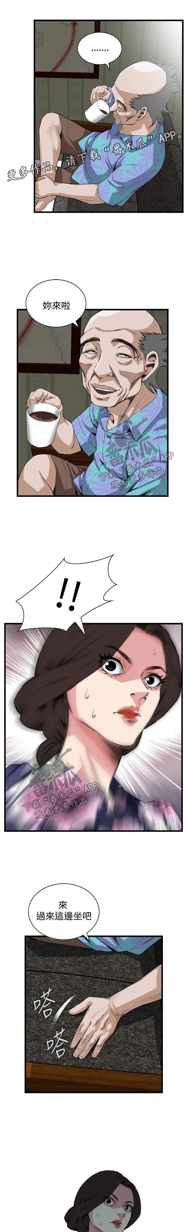 窥视者2漫画,第45章：该怎么办才好1图