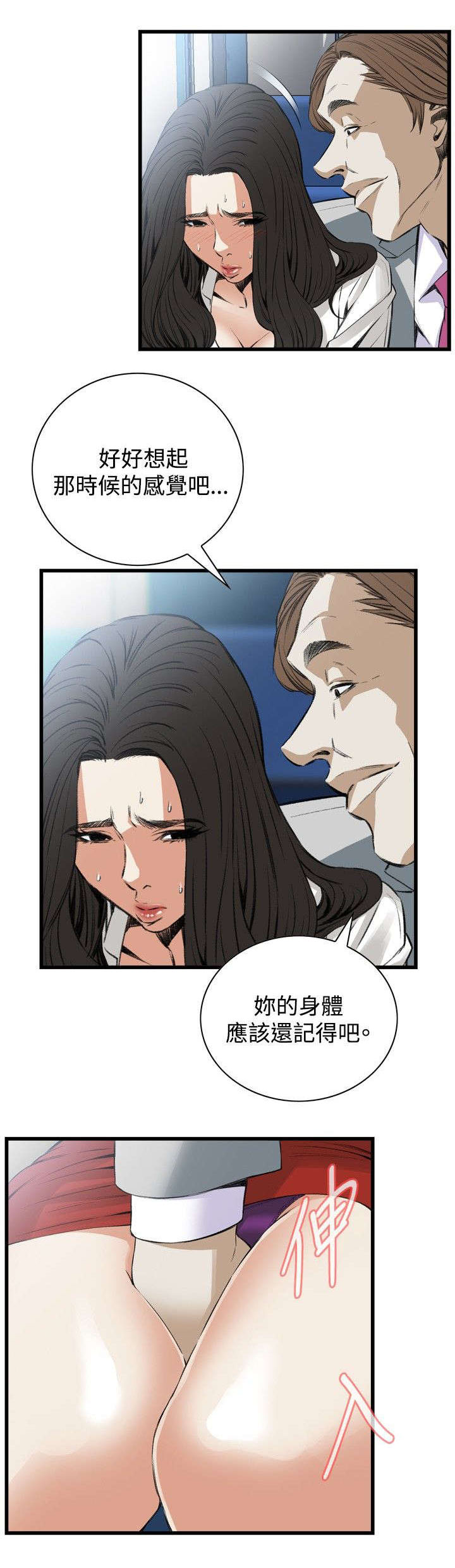 窥视者2季完整版免费漫画,第19章：跌落1图