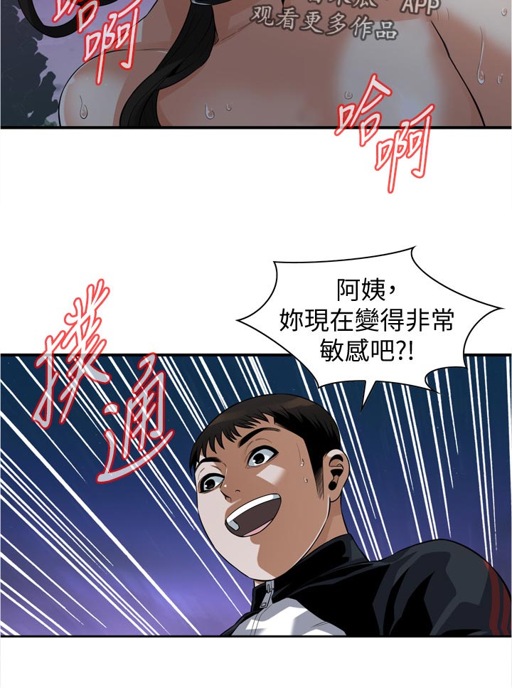 窥视者2021漫画,第282章：看清楚了2图