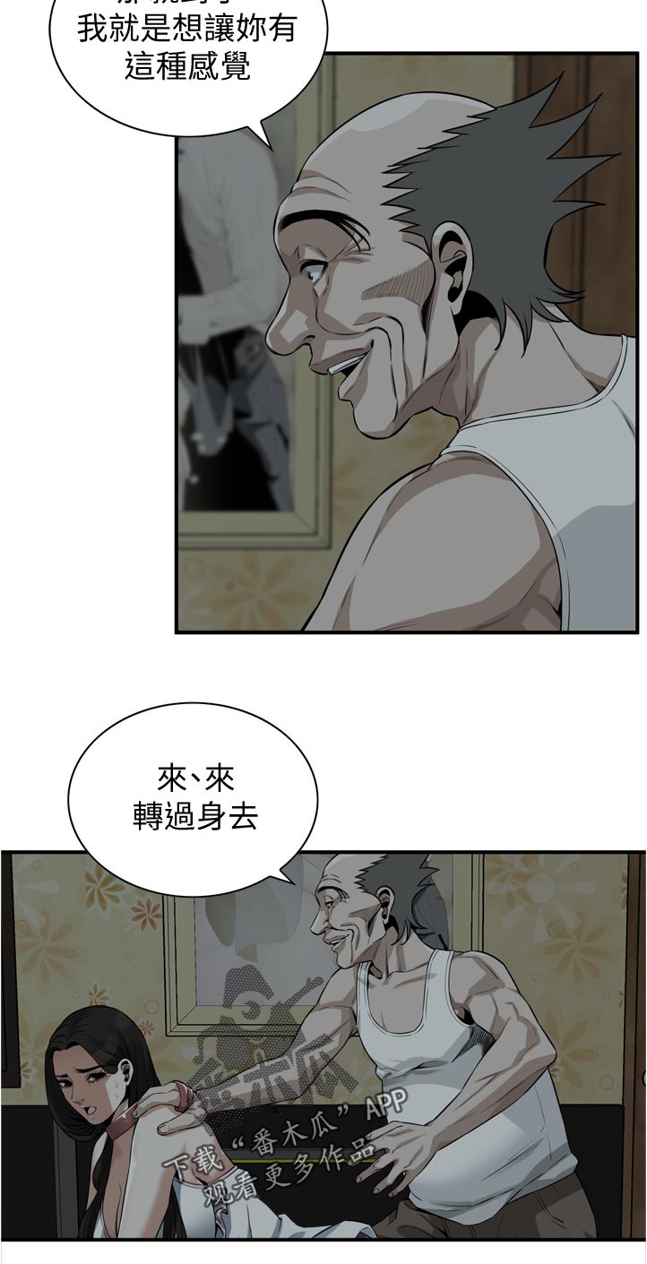 窥视者2季完整版免费漫画,第258章：现在这是2图