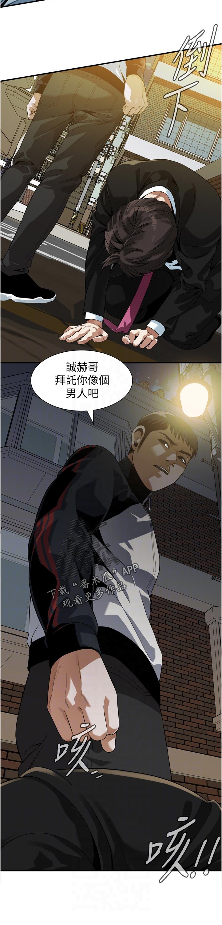 窥视者2韩国原版漫画,第300章：什么意思2图