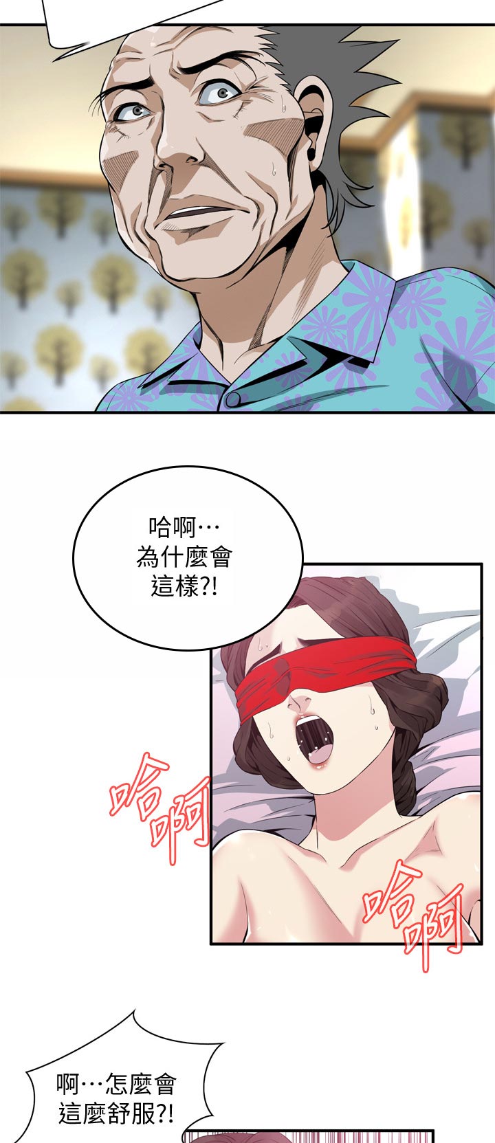 窥视者2021完整漫画,第200章：声音不对劲1图