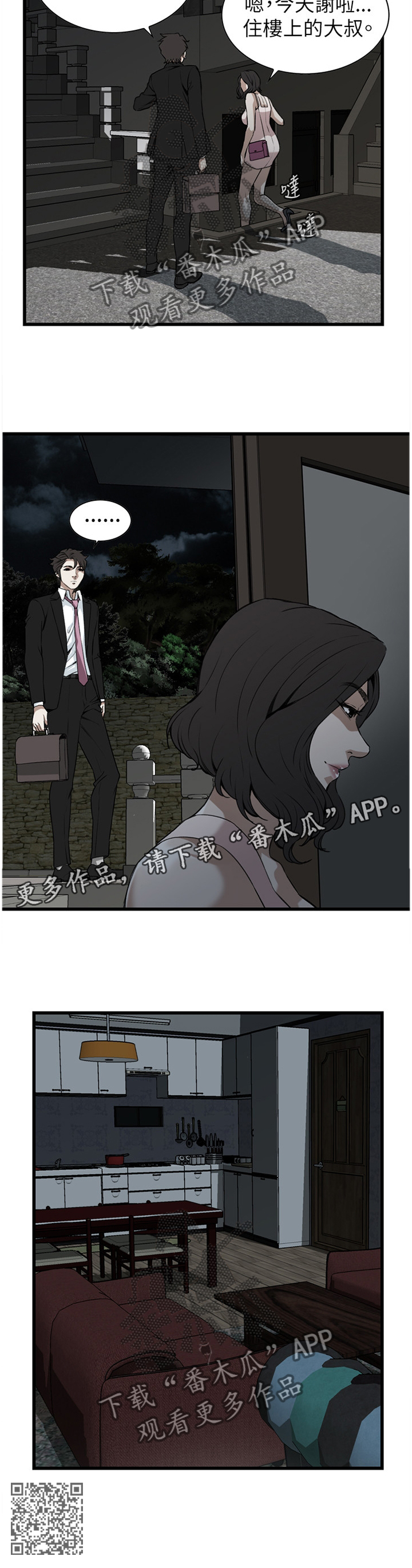 窥视者2免费观看漫画,第87章：离婚原因2图